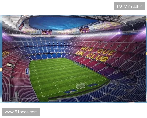 诺坎普的传奇记忆见证巴萨荣耀与足球精神永不熄灭的圣殿